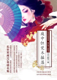 庭中但觉木摇落