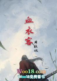 血衣客 （姐弟）