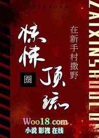 惊悚圈顶流在新手村撒野[无限]