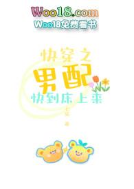 快穿之男配快到床上来（甜宠h）