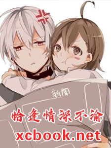 恰逢情深不渝