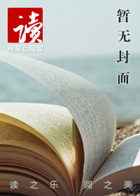 良家女子的沉沦：坠落天使