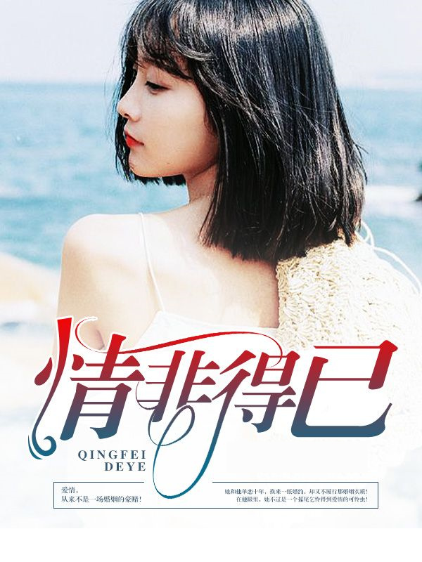 废柴修真记