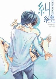 【蓝潾】纠缠(特殊性爱系列)