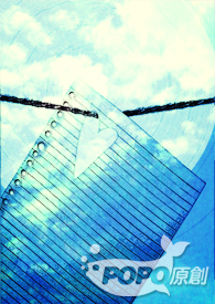 【架空．现代】苍野空落书