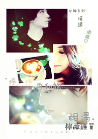 女神系列－情缘。处处