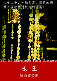 [宫斗/兄弟]永王